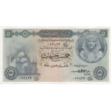 P31 Egypt - 5 Pounds Year 1958